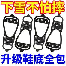 5齿8齿防滑鞋钉雪爪鞋套冰面冰上雪地抓户外雪天登山链装备鞋底