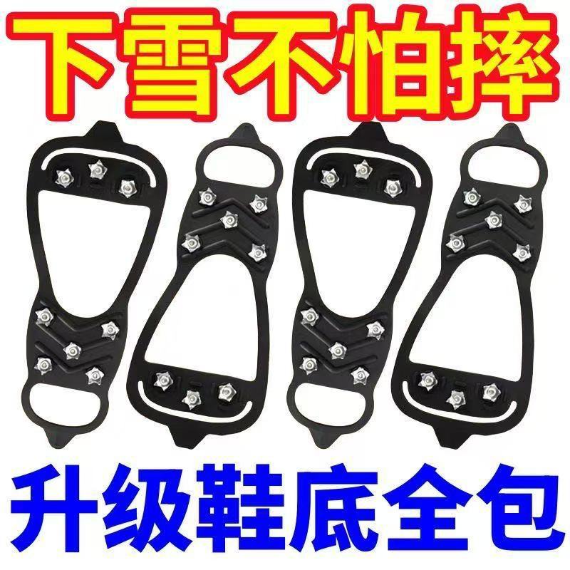 5齿8齿防滑鞋钉雪爪鞋套冰面冰上雪地抓户外雪天登山链装备鞋底