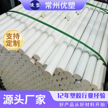 常州 聚酯棒全新耐磨PET PBT棒板PET+GF30棒黑色白色