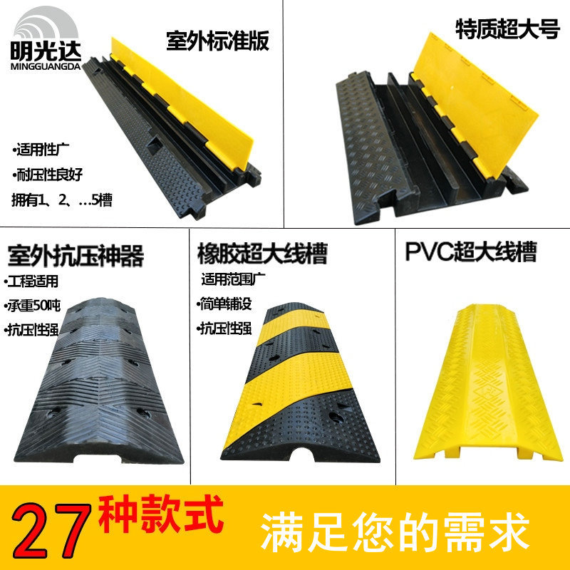 PVC两线槽减速带 二线槽板 橡胶线槽减速带 舞台铺线板 串线板