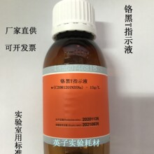 �t��Tָʾ��0.5% �����ԇ�� 偠tˮ�|����Ø�׼��Һ