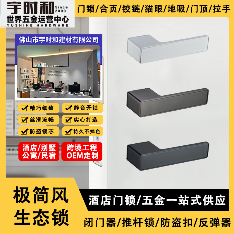 铝合金意式一字把手极简生态锁隐形门钥匙孔卧室书房磁吸静音门锁