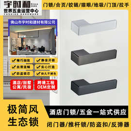 铝合金意式一字把手极简生态锁隐形门钥匙孔卧室书房磁吸静音门锁