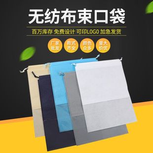 Manufacturer Supplies Colorful Non-Woven Double Drawstring Flap Pocket Pants Shoe Storage Bag with Colorful Printing Logo