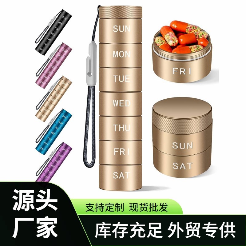 7 格铝合金药盒圆形铝合金独立药格防水密封式食品级金属材质药盒