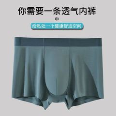 凱儷思新款男士內褲莫代爾男平角褲透氣中腰無痕四角褲男批發