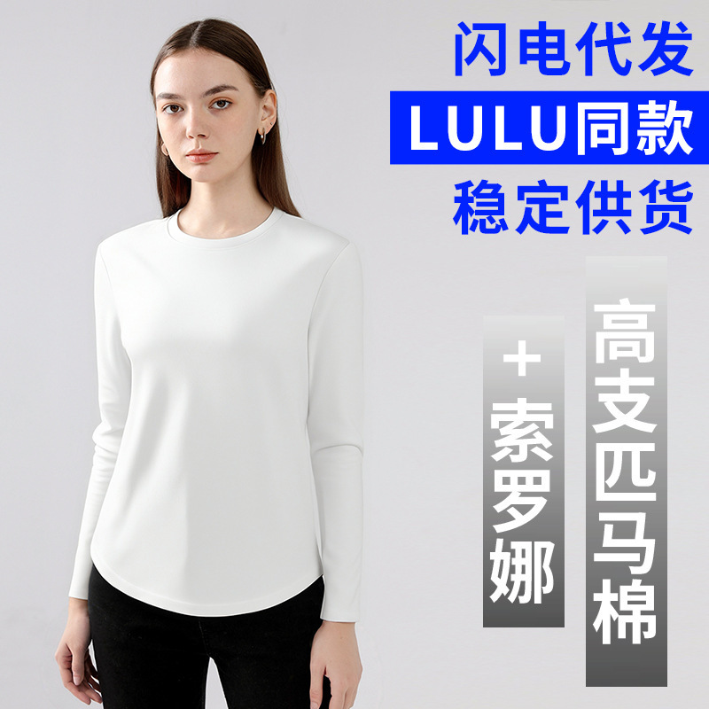 Lulu Women's 100S Pima Cotton Cool Liquid Ammonia Mercerized Long-Sleeved T-Shirt Women's Round Neck White Bottoming Top
