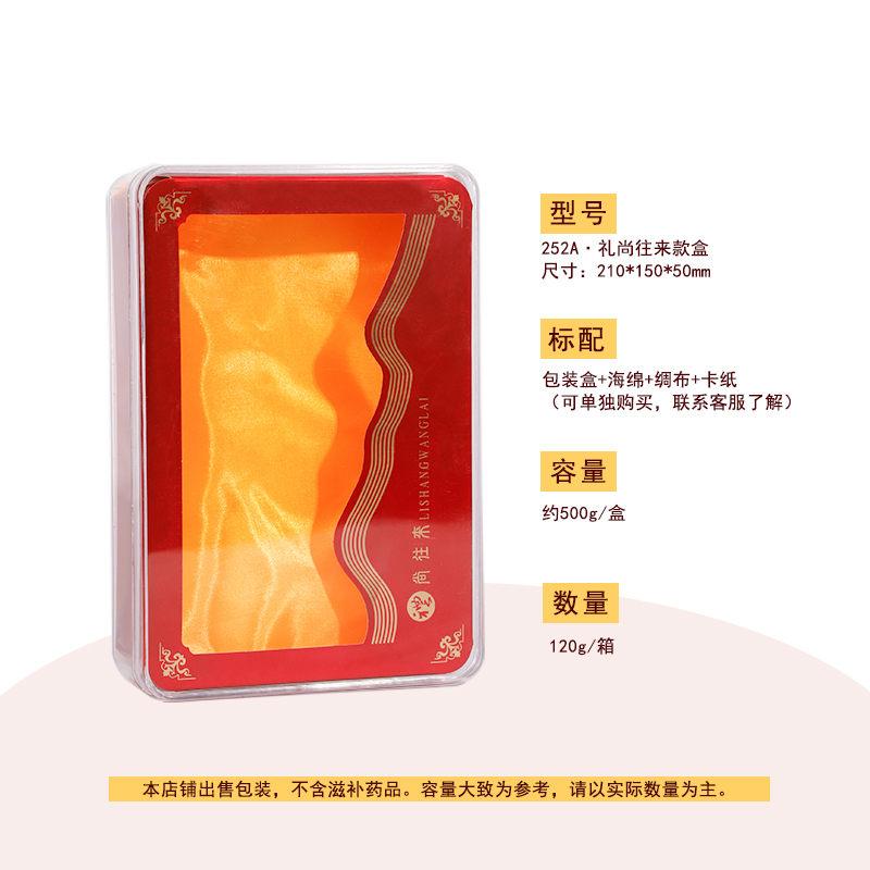 Dendrobium pepinos de mar nido de pájaro caja de nutrición ginseng americano caja de embalaje acrílico molusco plástico transparente forro vacío regalo