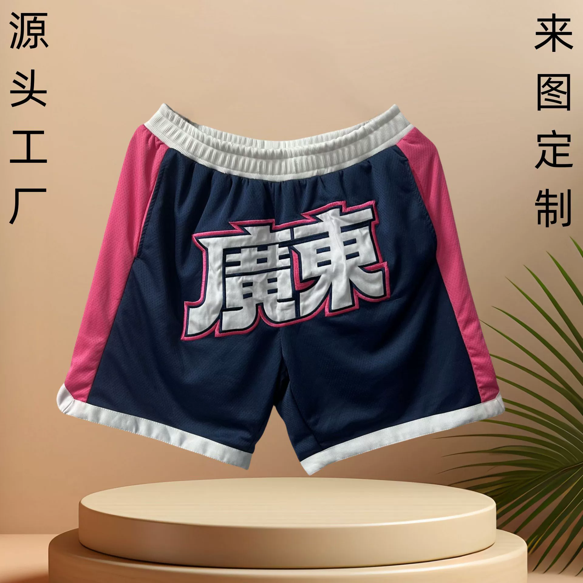 Заводские американские вышитые баскетбольные шорты, спортивные тренировочные быстросохнущие дышащие шариковые брюки, сетчатые нашивки, вышитые брюки