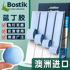 Bostik blue tack self-adhesive model earphone cleaning Bluetack universal strong non-damage wall fixing tape