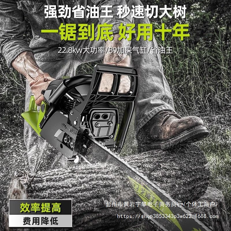 油锯汽油锯伐木锯电锯小型家用锯树四冲程大功率汽油锯链条锯