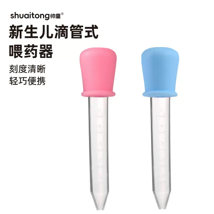 多功能儿童喂养神器婴儿滴管喂药器宝宝防呛喂食器喂药辅助器