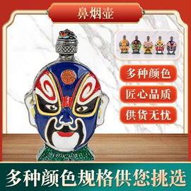 金属工艺品;鼻烟壶;玉器工艺品
