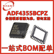ADF4355BCPZ 全新原装芯片IC 集成电路一站式电子元器件BOM配单