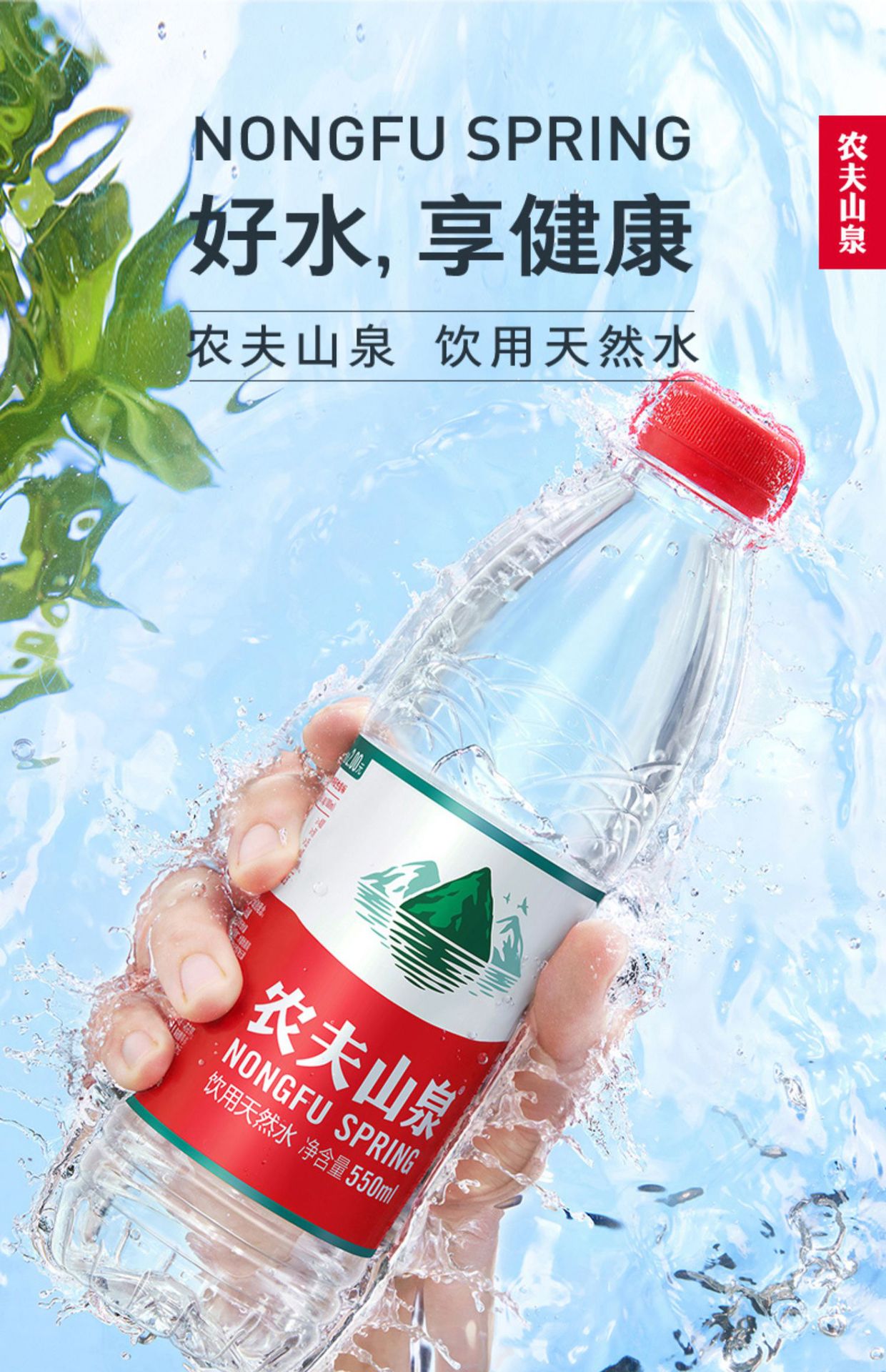 农夫山泉550ml*12瓶整提天然饮用水夏季弱碱性小瓶饮料饮品-阿里巴巴