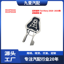 ���ø��� Territory 2020 -2025�� ����Ž� �� NS16P082AA