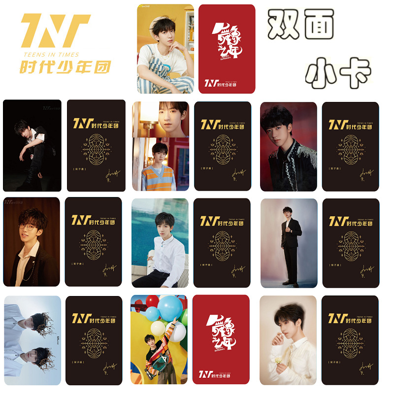Ten different photo cards of He Junlin.png