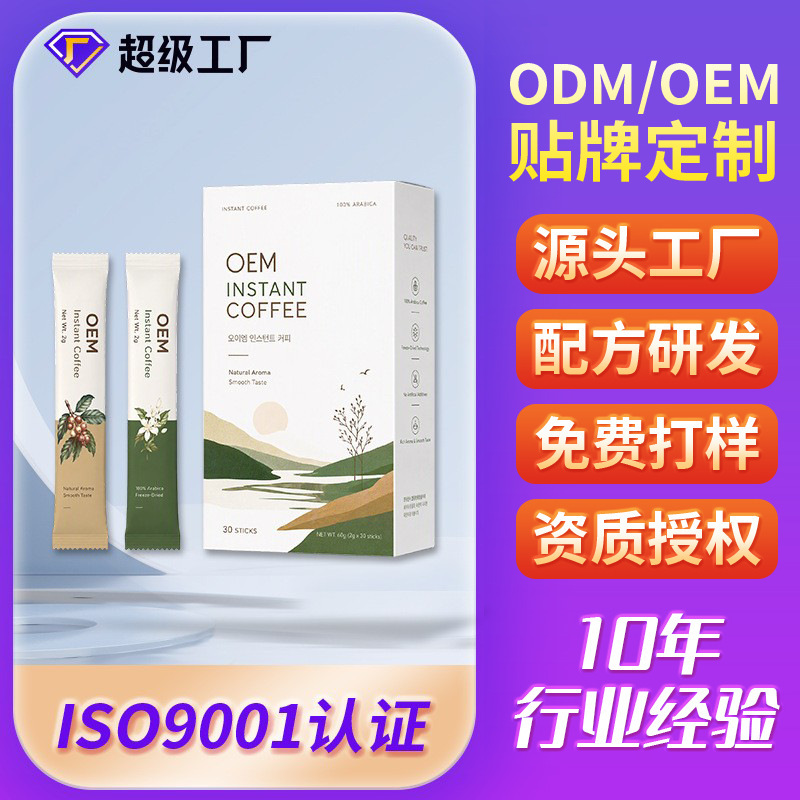 Hazelnut Coffee Cold Brew Instant Coffee Oem Arabica Coffee Powder Hazelnut Coffee Oem Private Label Customization Hazelnut Coffee Cold Brew Instant Coffee Oem Arabica Coffee Powder Hazelnut Coffee Oem Private Label Customization