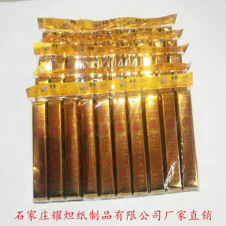 Фестиваль Чинг Мин жертвенные похоронные принадлежности нога красное чистое золото трапециевидный Золотой кирпич с отделкой ТРАПЕЦИЕВИДНОЕ золото и Серебряный слиток производители оптом