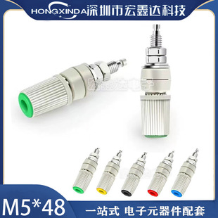 M5*48 ���~�����30A�Ӿ��� 5mm�Ӿ����ӽӵ������^ �㽶������