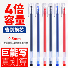 非小米巨能写中性笔0.5黑色全针管大容量笔ins小学生用简约碳素笔