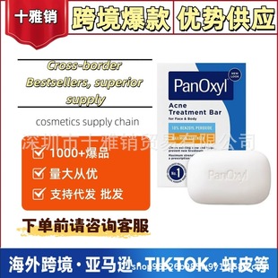 �羳����Panoxyl 10%�^��������������w��BPO�沿���w����坍