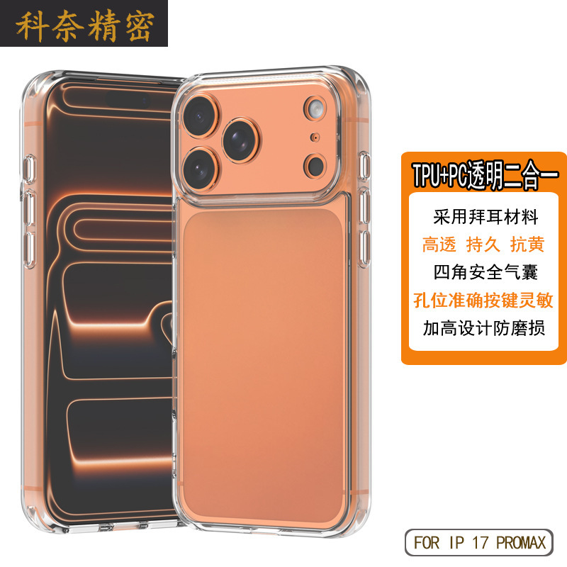 Suitable for Apple 17Promax Transparent Two-In-One Mobile Phone Case Apple 16 All-Inclusive 15 Anti-Fall Tpu+Pc Protective Cover