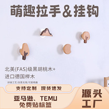 实木拉手衣钩帽钩挂衣钩北欧ins风儿童房挂钩柜门把手山树形抽屉