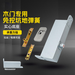 厂家批发木门专用地弹簧有框门木门带配件铝合金隐形免挖槽地弹簧