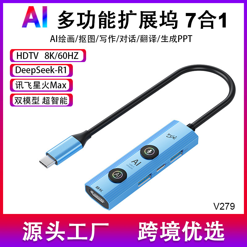 Ai Docking Station Ai Smart Voice Docking Station USB Hub Hub Type-C to HDMI Docking Station 8K60Z