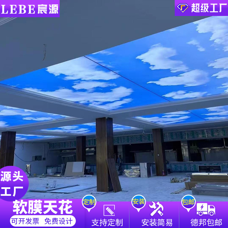 Blue sky white cloud backdrop cloth lightbox soft membrane ceiling ceiling customized modeling art production LED lightbox