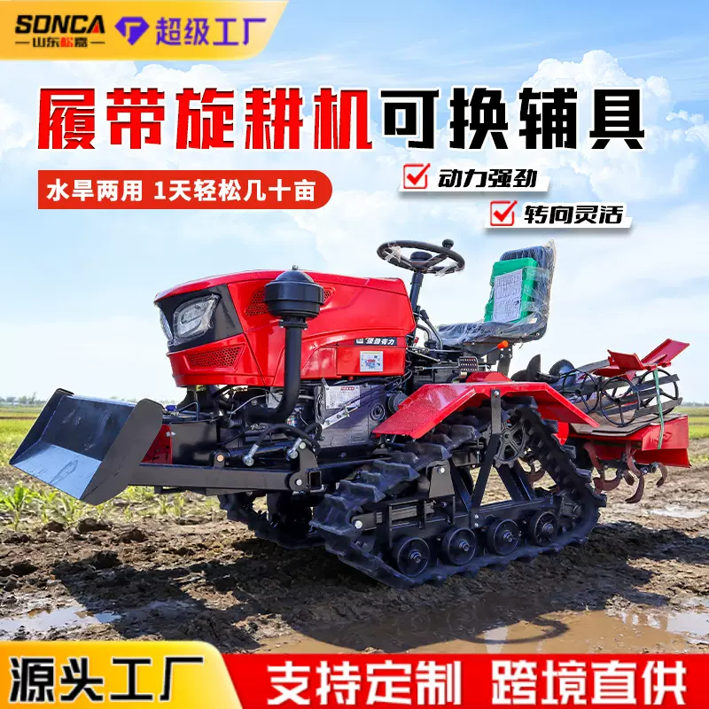 大马力履带式多功能旋耕机水旱两用乘坐式犁地耕地机农用旋耕机