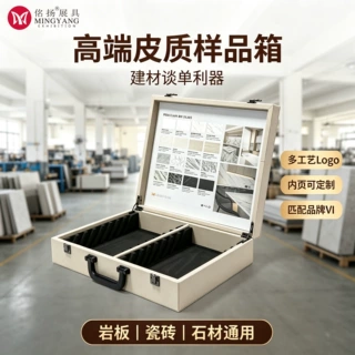 厂家直销瓷砖石材样品箱 皮质手提岩板样板盒板材色卡定制展示箱