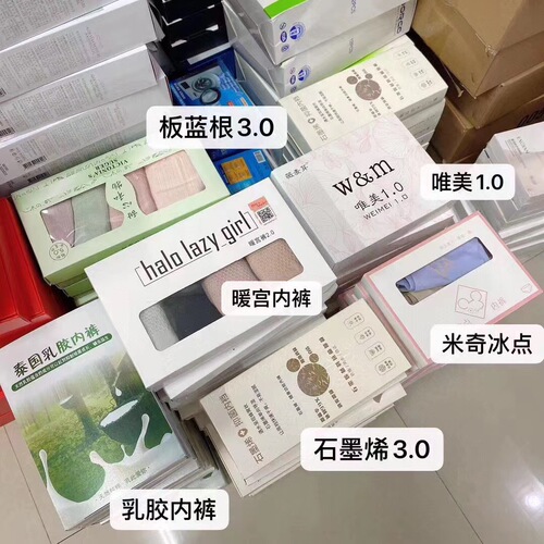 Lucky bag combination men's underwear non-sense isatis root ice point aesthetic flamingo warm graphene palace women's underwear women