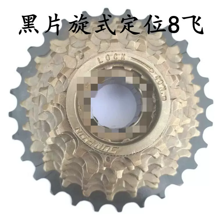 山地自行车飞轮 8速/8级/八速/旋飞/旋转式24速飞轮骑行用品装备
