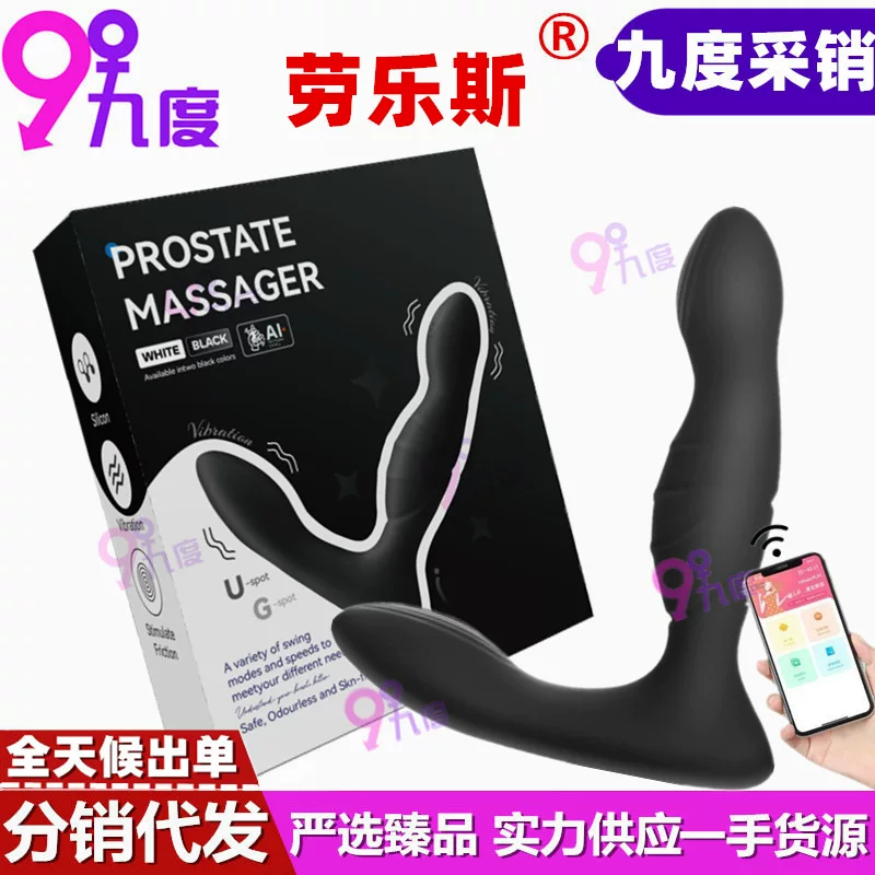 ROSELEX劳乐斯 Простат Massager Двусторонняя Вибрация APP Беспроводной пульт Дистанционного Управления Массажный Прибор Взрослый Интерес