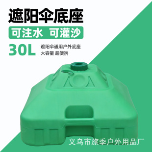 摆摊伞固定器