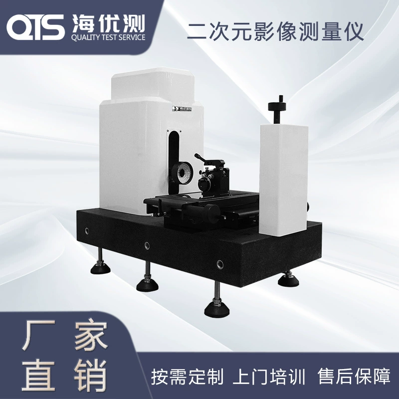 Прибор для измерения изображения ножа Прибор для измерения оптического изображения ножа Профессиональные прямые продажи с фабрики Гарантия качества