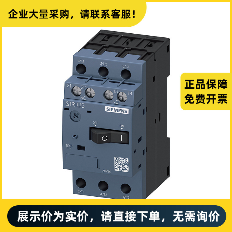 西门子 3RV1 电动机保护断路器 3RV1011-1JA15 | 3RV10111JA15