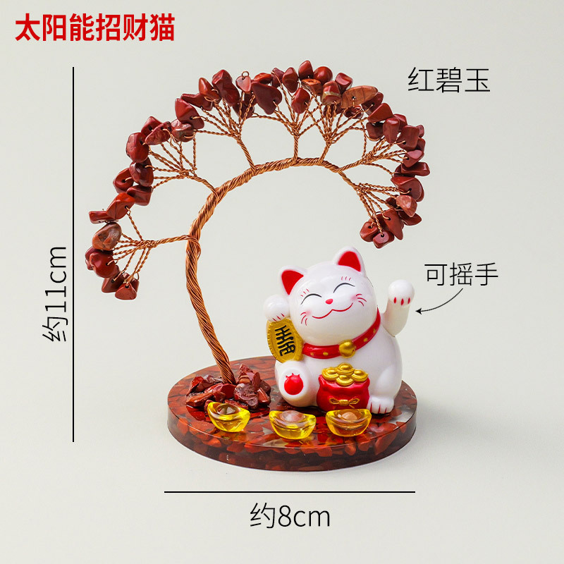 天然黄水晶发财树太阳能招财猫玛瑙片底座水晶树家居桌面车载摆件|undefined