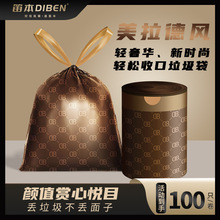美拉德笛本印花加厚抽绳式垃圾袋家用厨房加厚大号手提式垃圾袋