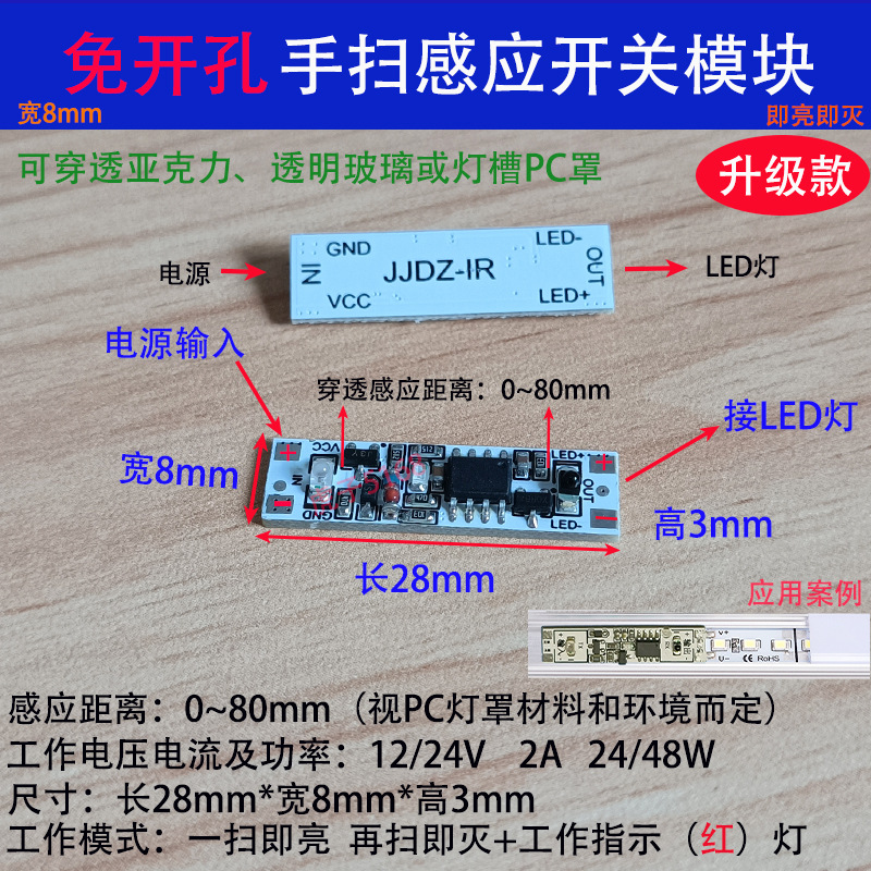 Sin agujeros, control centralizado, penetración en el aire, madera, vidrio, piedra, barrido manual y toque el interruptor de inducción humana de 5 a 24v + regulación de la luz image 5