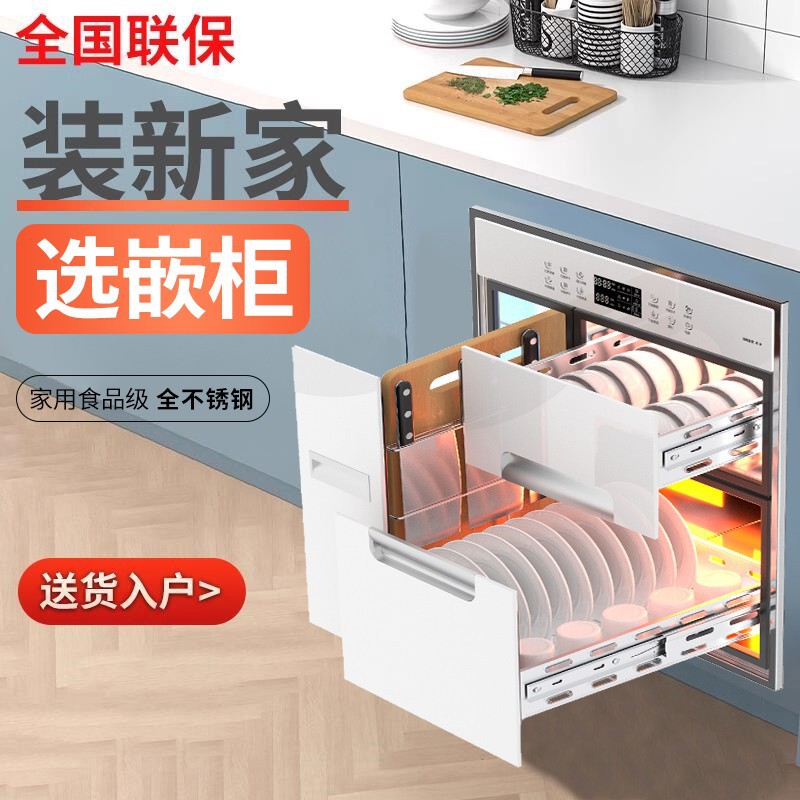 Factory Direct Supply Disinfection Cabinet Household Model Embedded Ozone Large Capacity Tableware Drawer Type Disinfection Cabinet Pull-Out Type