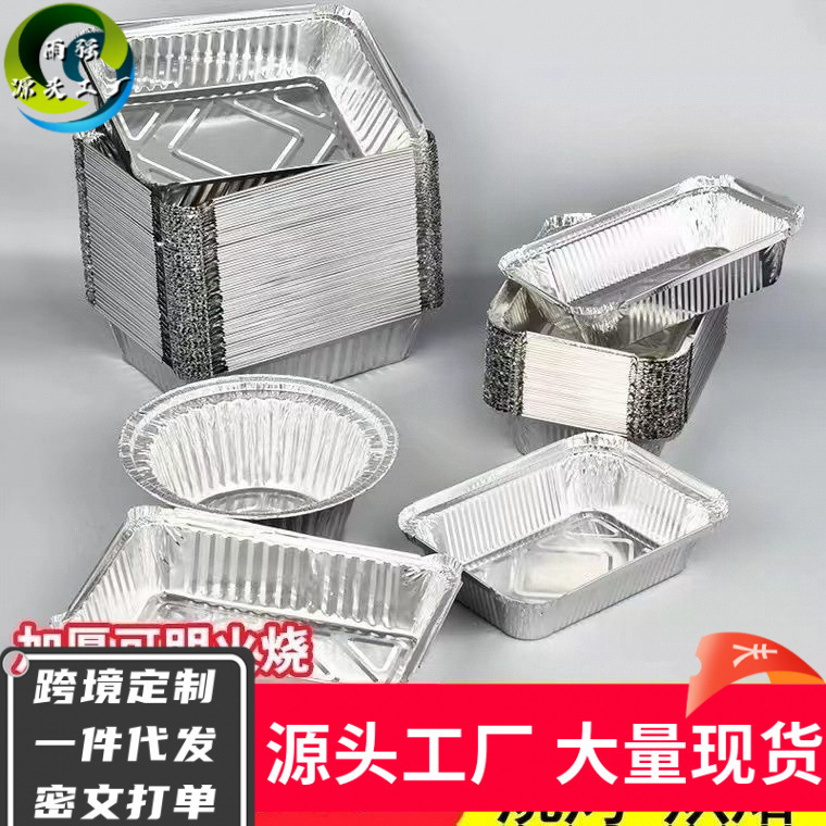 Wholesale tin paper box barbecue high temperature resistant household tableware plate disposable open fire thickened lunch box air fryer
