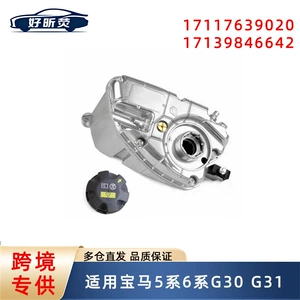 Suitable for BMW 5 Series 6 Series G30 G31 G38 expansion water tank aluminum 17117639020 17139846642