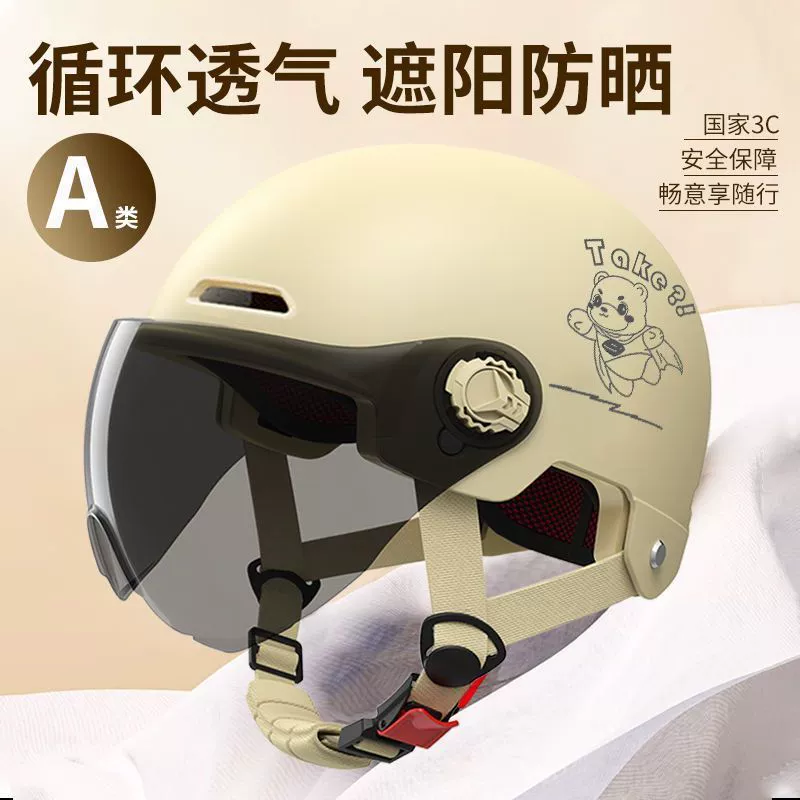 Национальный стандарт сертифицированный электрический шлем аккумуляторный автомобиль женский мотоцикл солнцезащитный крем
