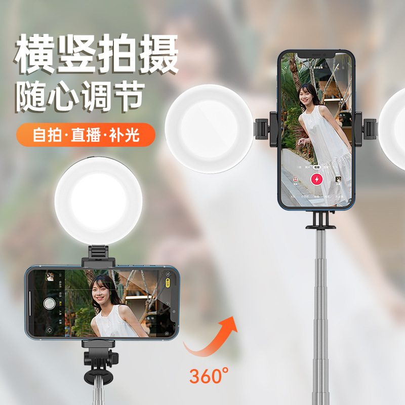 R17 tremolo bluetooth selfie lever 1.75 meters aluminum alloy lever multifunctional mobile phone live broadcast bracket tripod integrated