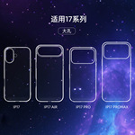 适用iphone17pro不易发黄大孔高透软壳苹果17promax透明tpu手机壳