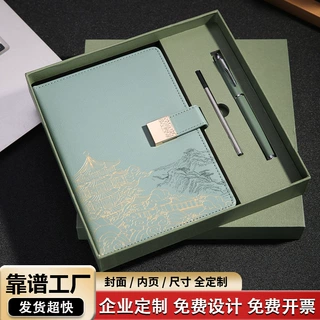 定制a5笔记本礼盒套装教师节毕业季送老师实用伴手礼国潮商务礼盒