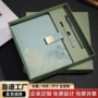 定制教师节实用商务笔记本